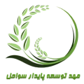 مهد توسعه پایدار سواحل